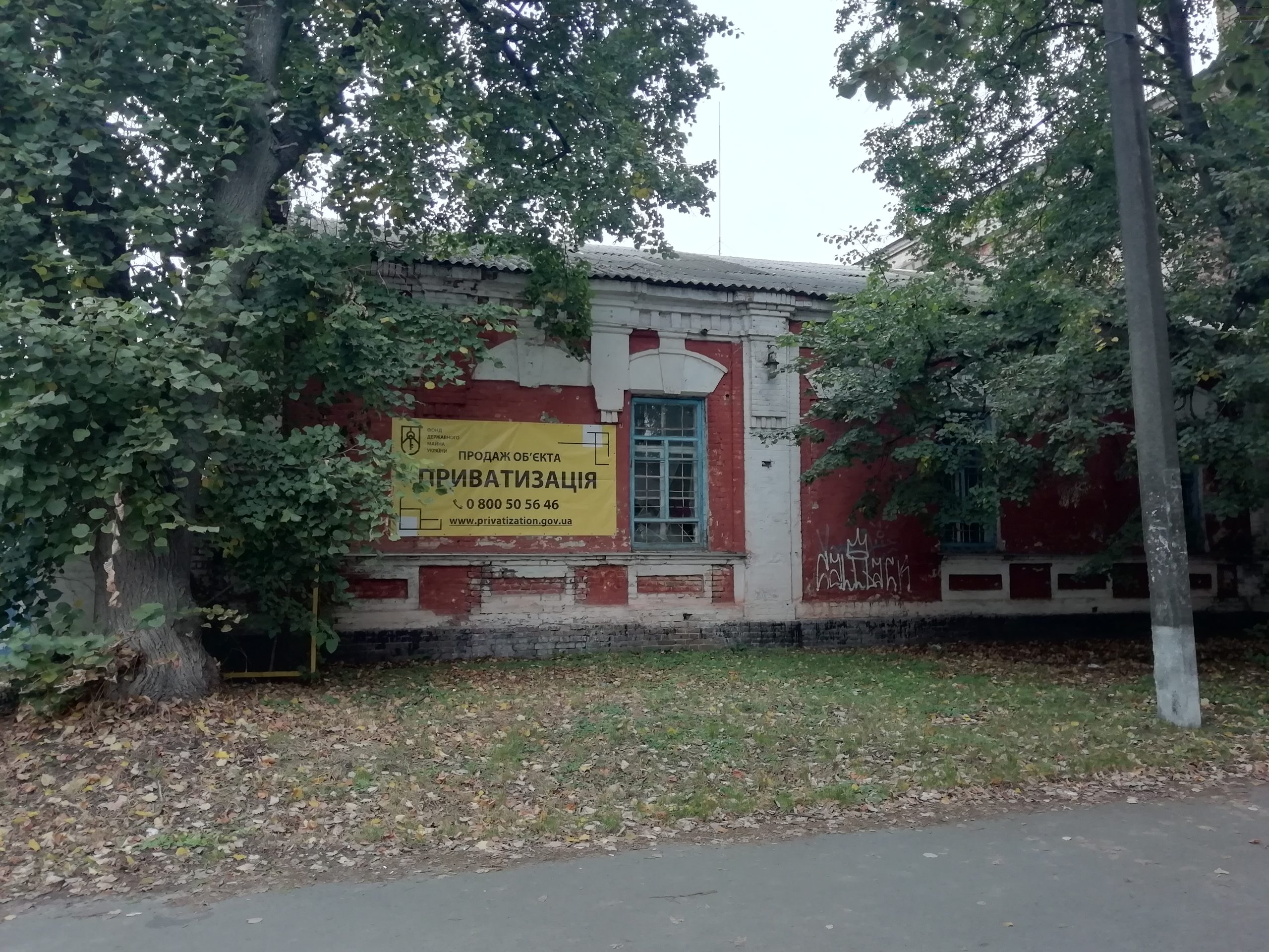 Мала приватизація на Полтавщині: у листопаді відбудеться онлайн-аукціон із продажу майнового комплексу ДП «Лубенське агроторгове підприємство»